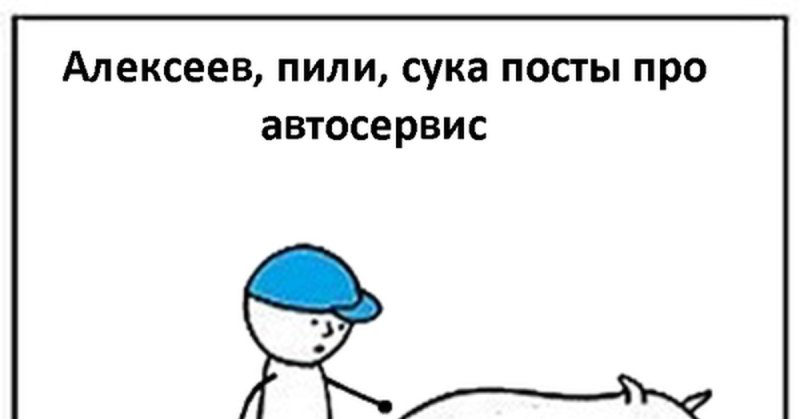 Пинает ленивого