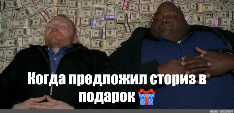 Мем негр на деньгах