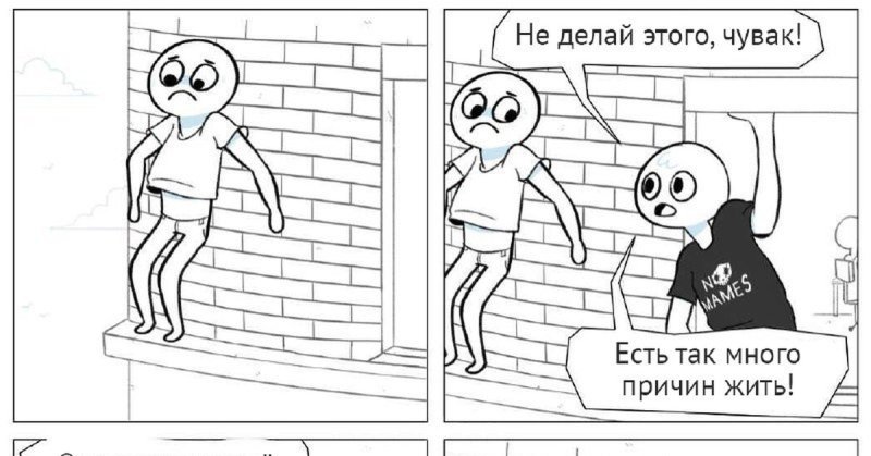 Мемы прыжок
