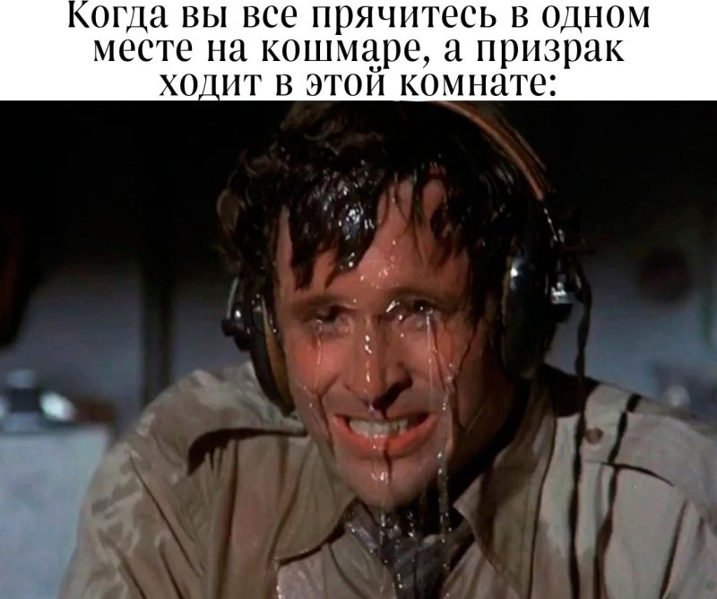 Потный человек