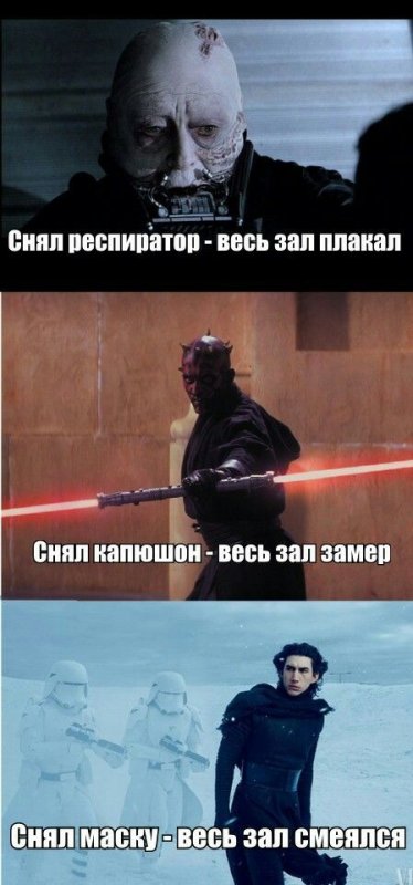 Дарт Вейдер