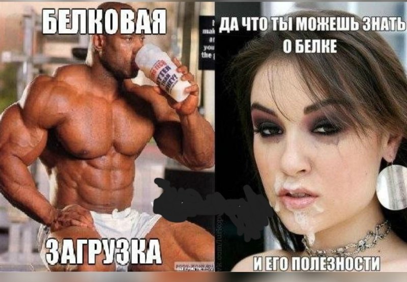 Протеин прикол