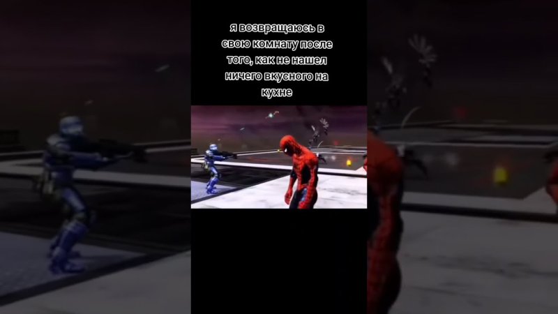 Грустный Спайдермен идёт