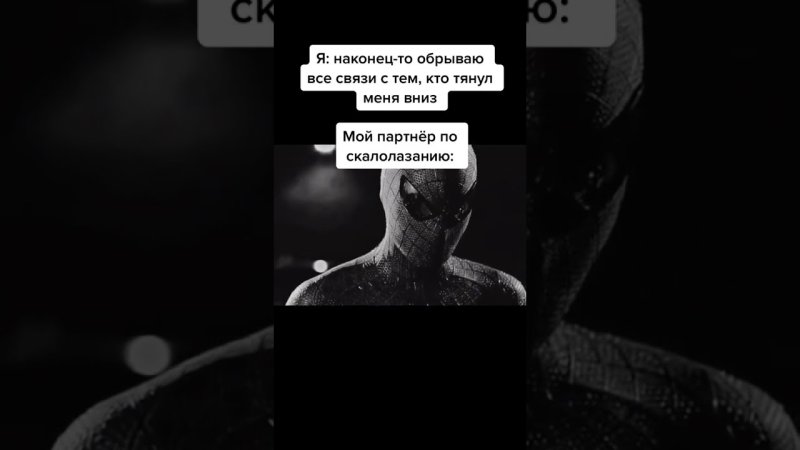 Грустный человек паук Мем