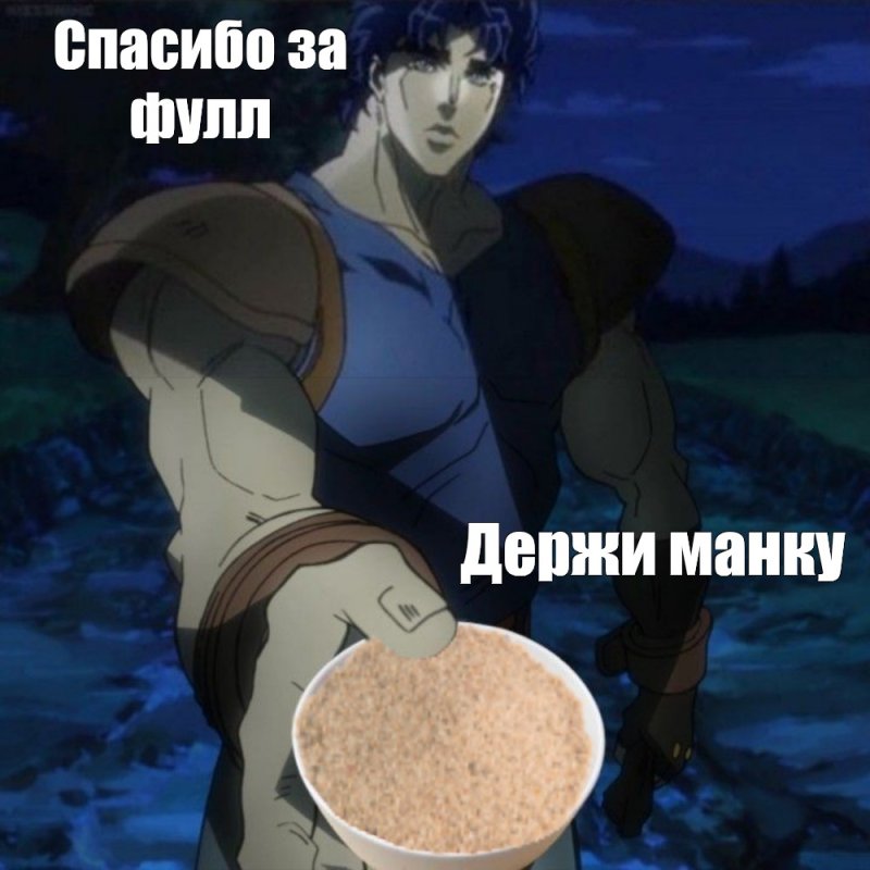 Джонатан мемы