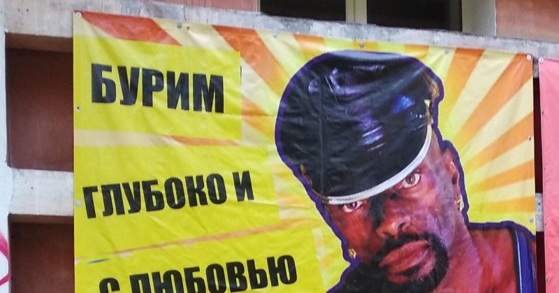 Чёрный Властелин бурение скважин