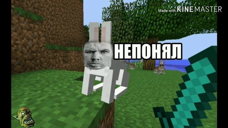 Мемы про майнкрафт