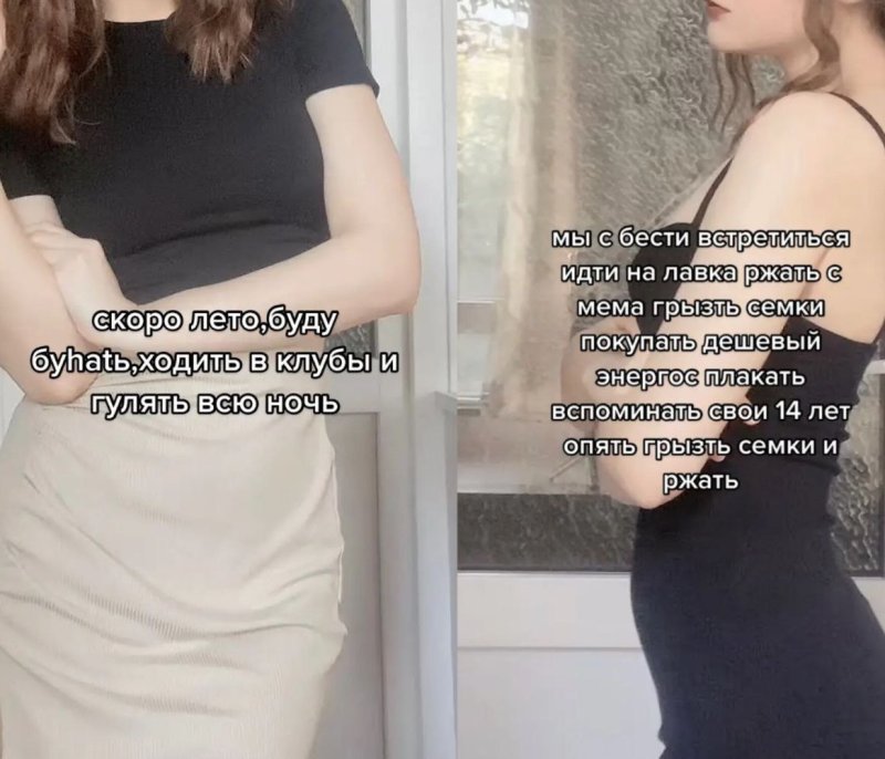 Женские мысли Мем