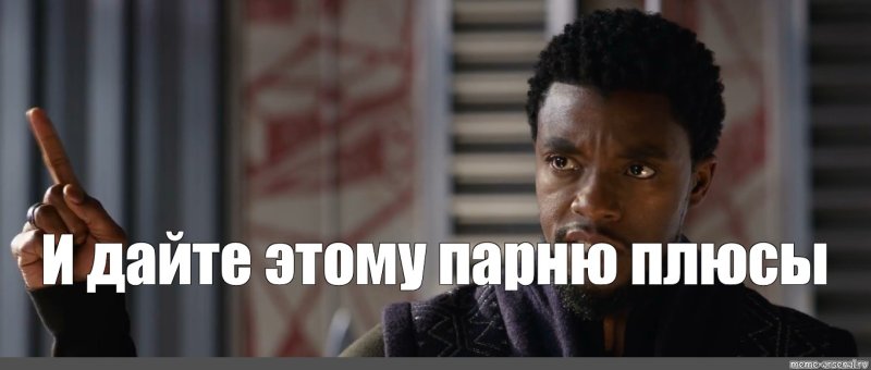 Мемы с людьми