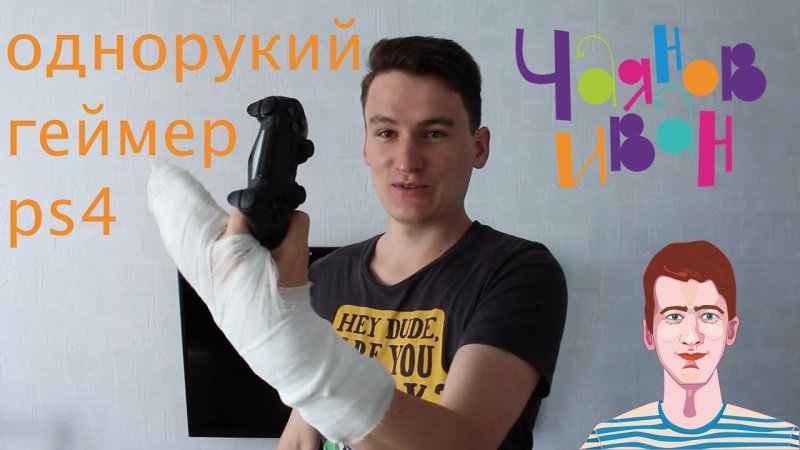 Однорукий человек фото