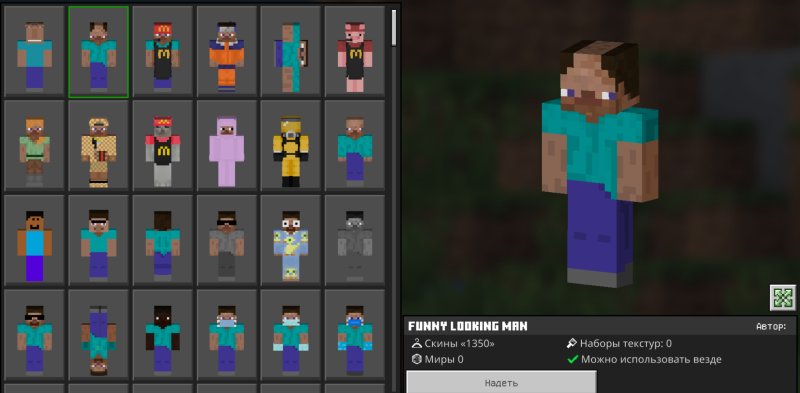 Скины майнкрафт на ПК