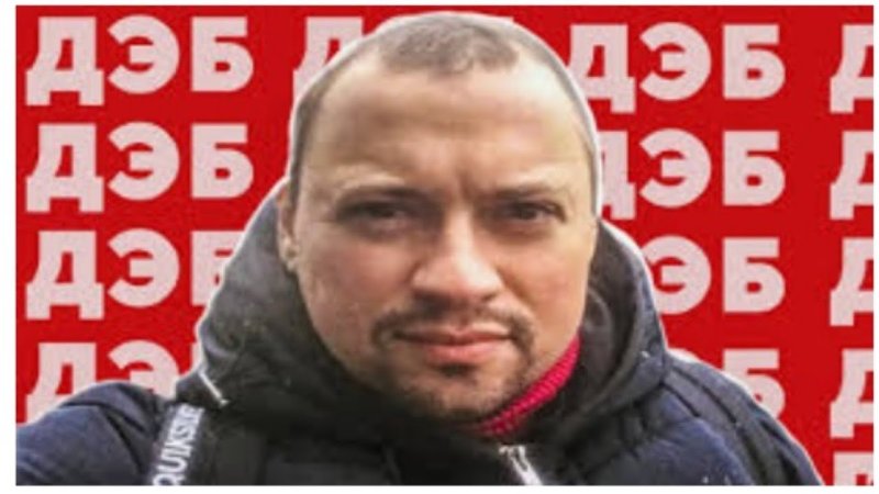 ДЭБ Андрей Гайдулян