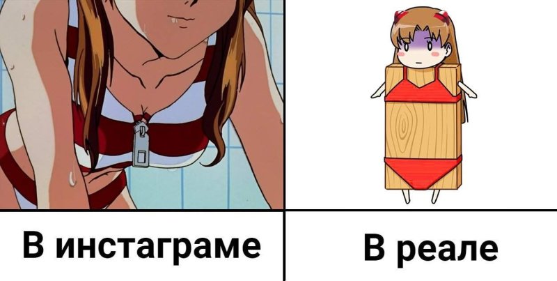 Аниме мемы про грудь