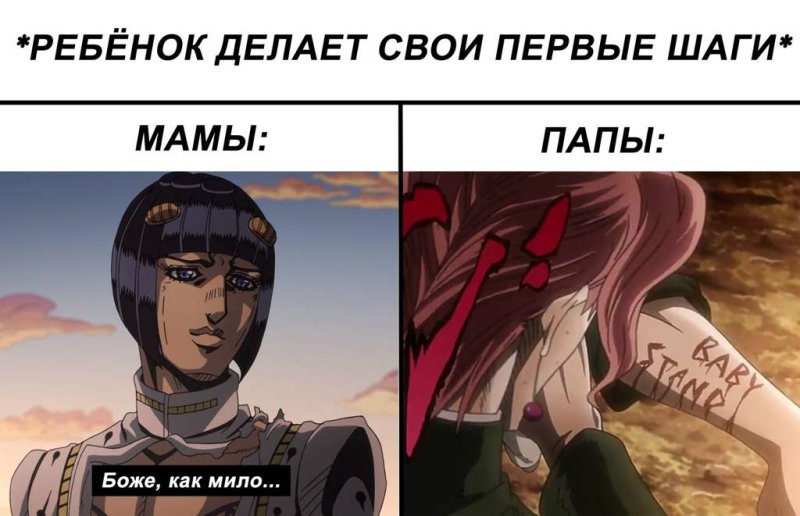 Джо Джо мемы Спидвагон