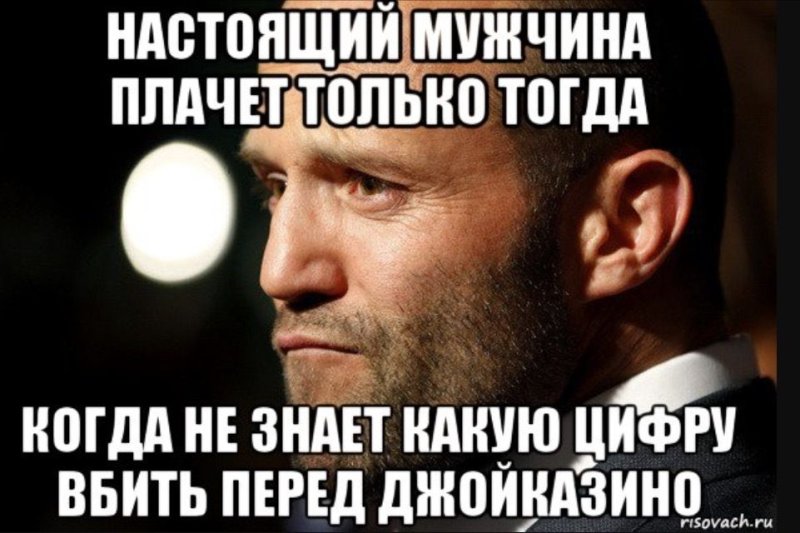 Настоящий мужчина плачет только тогда когда