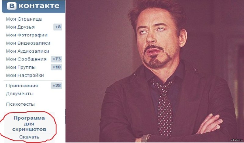 Роберт Дауни младший закатывает глаза