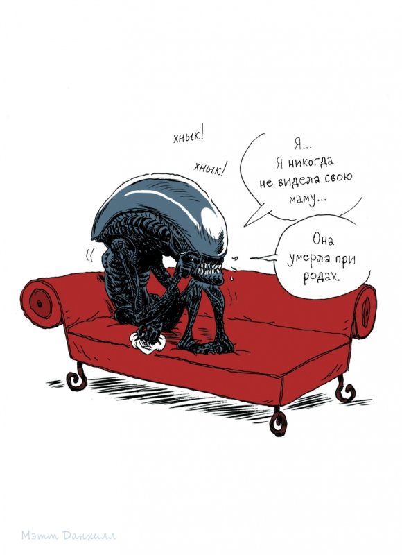 Смешные комиксы про чужого