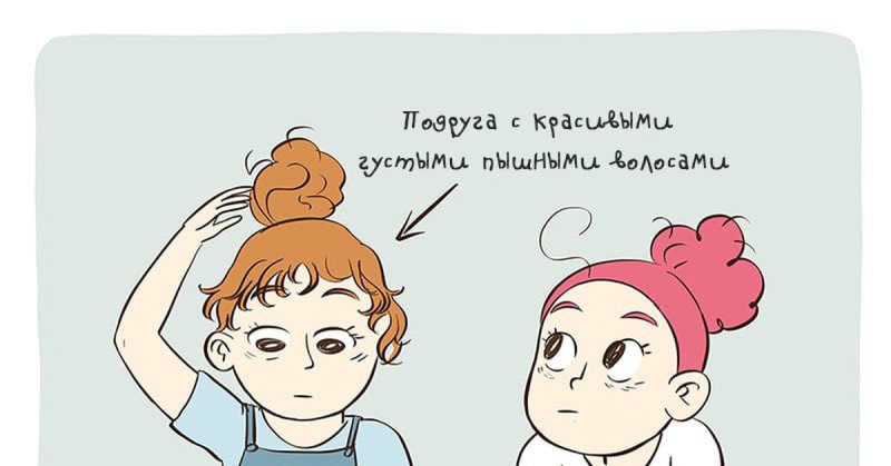 Комикс про шевелюру