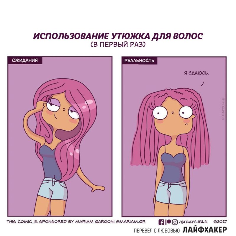 Шутки про волосы