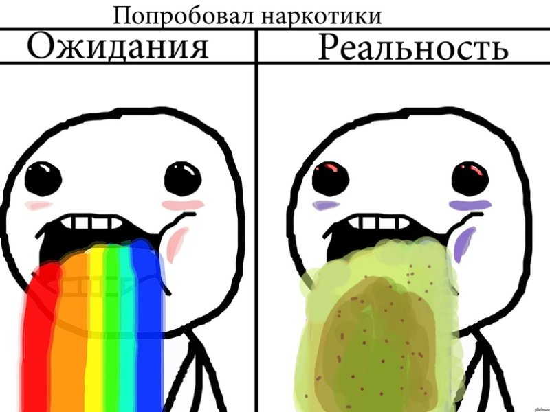 Наркомания мемы