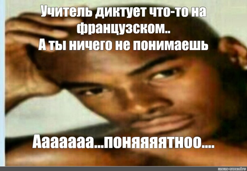 Мемы оригиналы