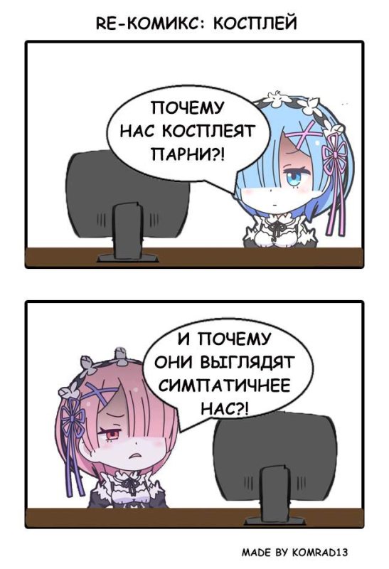 Шутки про трапов аниме