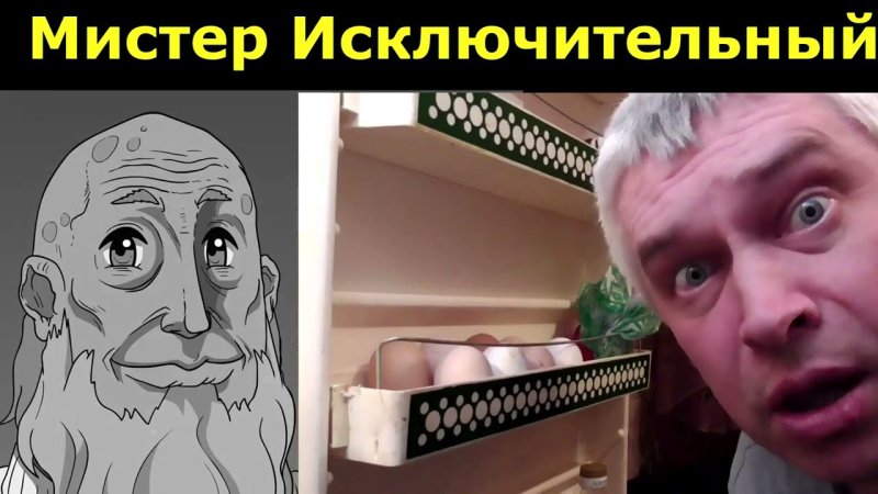 Человек стареет Мем