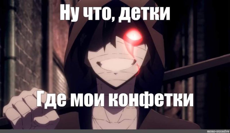 Ангел кровопролития Мем