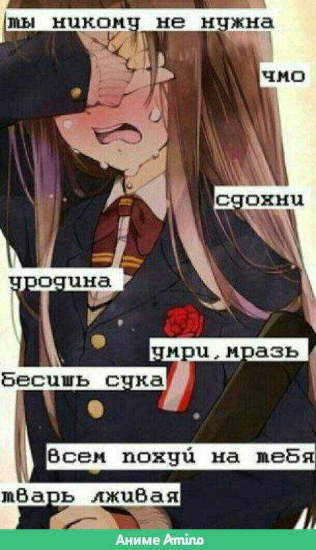 Я никому не нужен аниме