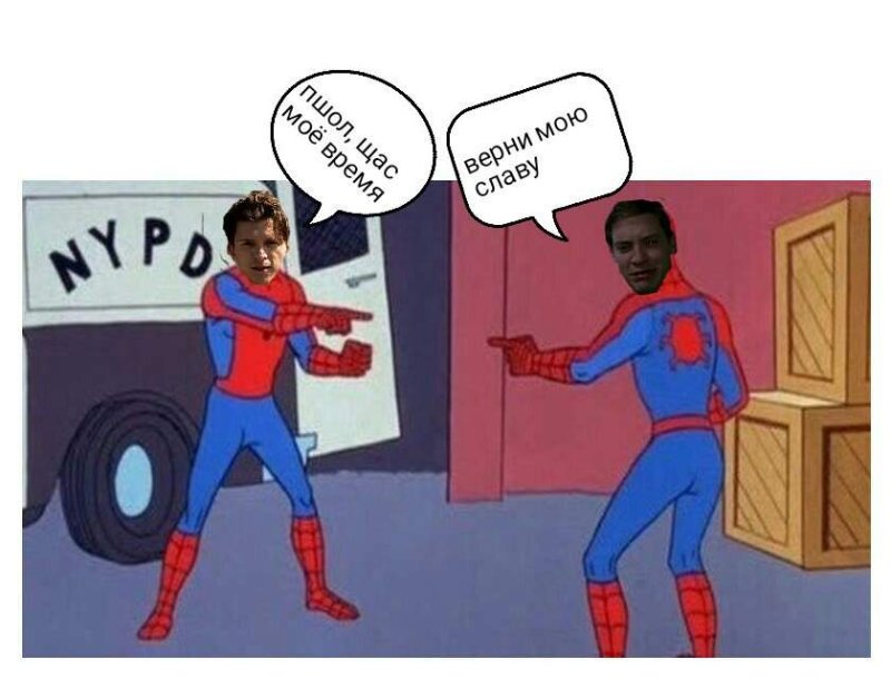 Человек паук Мем