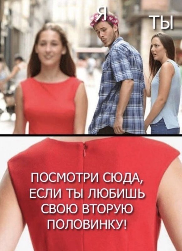 Мужчина оборачивается на девушку