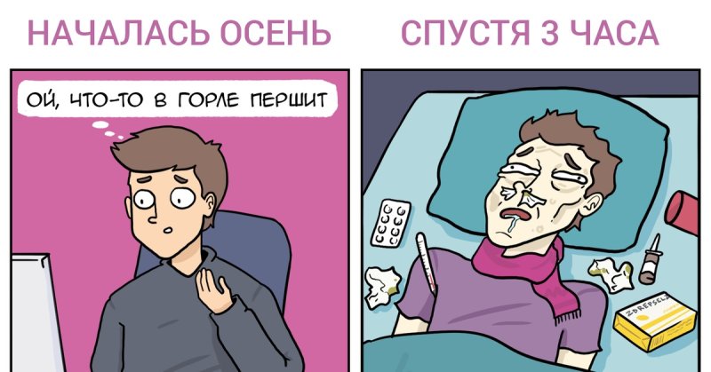 Заболевания мемы