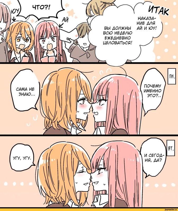 Комиксы сёдзе-ай