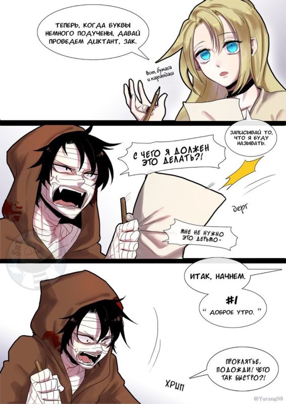 Ангел кровопролития Зак и Рейчел комиксы