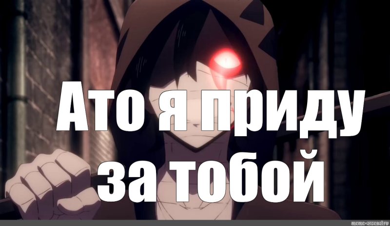 Аниме ангел кровопролития мемы