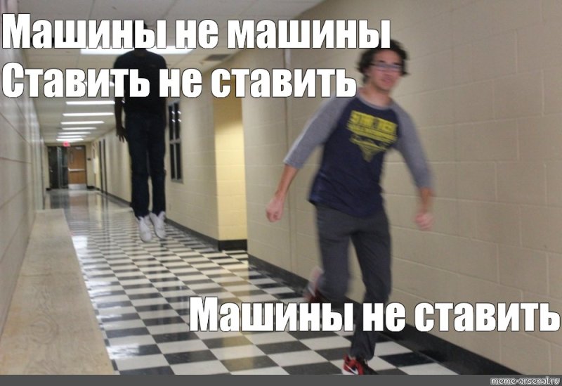 Мем парень в коридоре