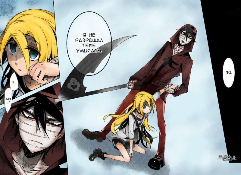 Ангел кровопролития Зак