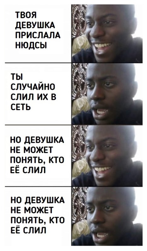 Смешные мемы