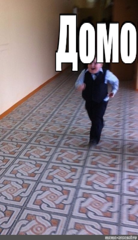 Школьник бежит по коридору