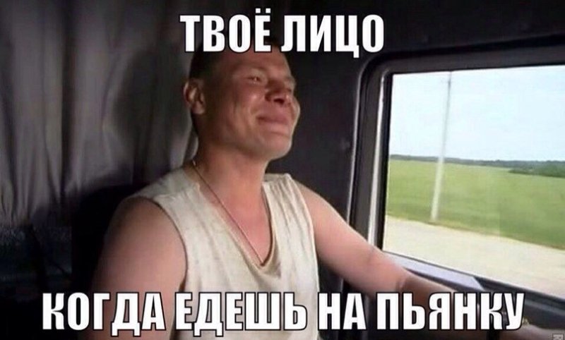 Фото когда едешь ?