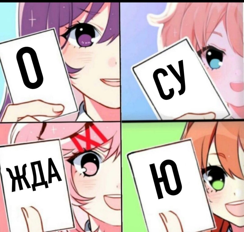 Стикеры для вацап аниме