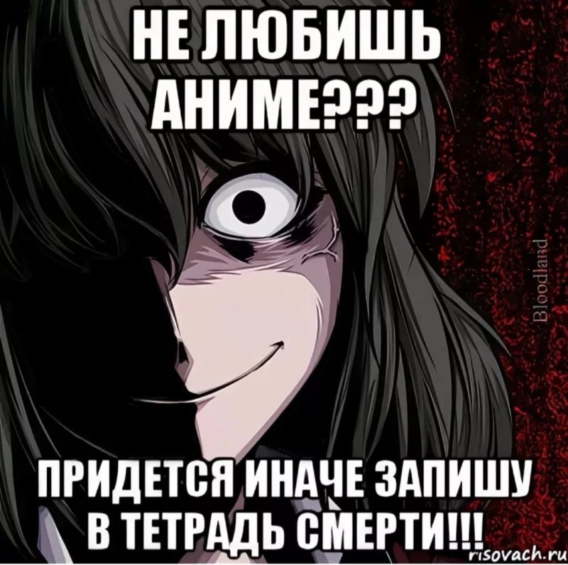 Death Note мемы