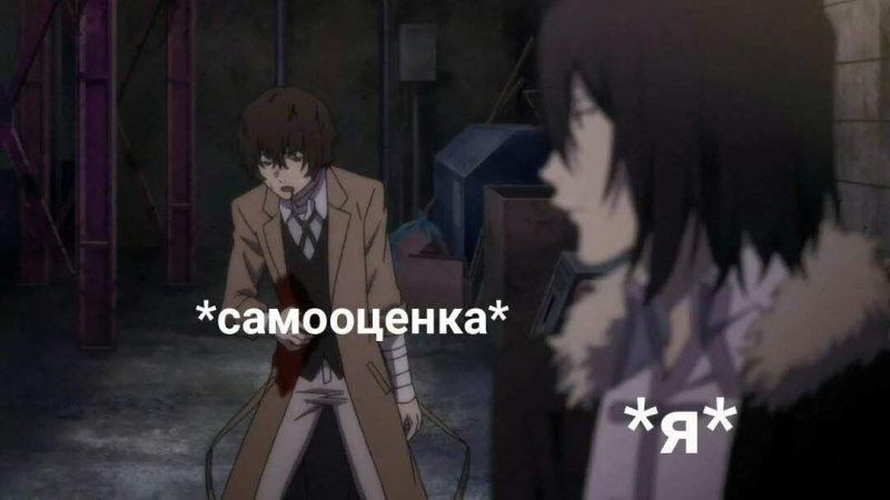 Фёдор Достоевский БСД