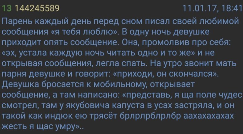 Парень каждую ночь перед сном писал