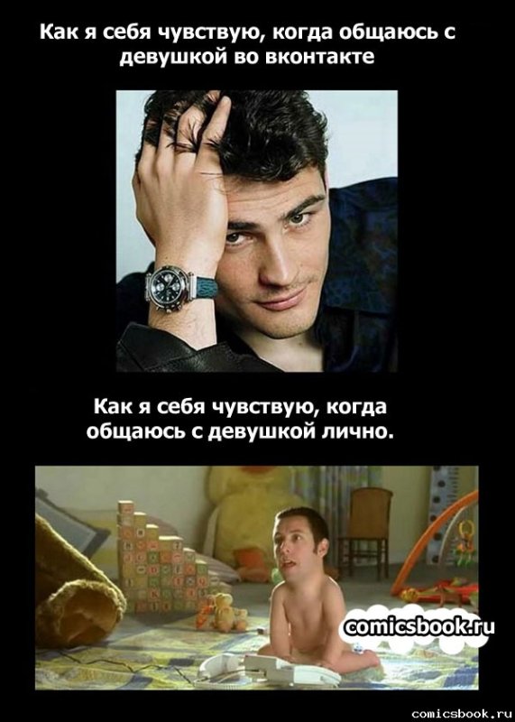 Когда разговариваешь с девушкой