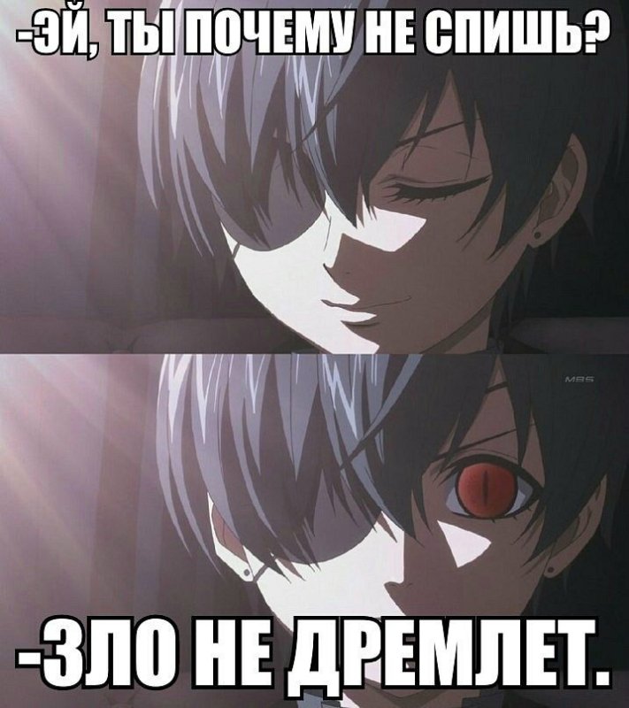 Мемы по аниме