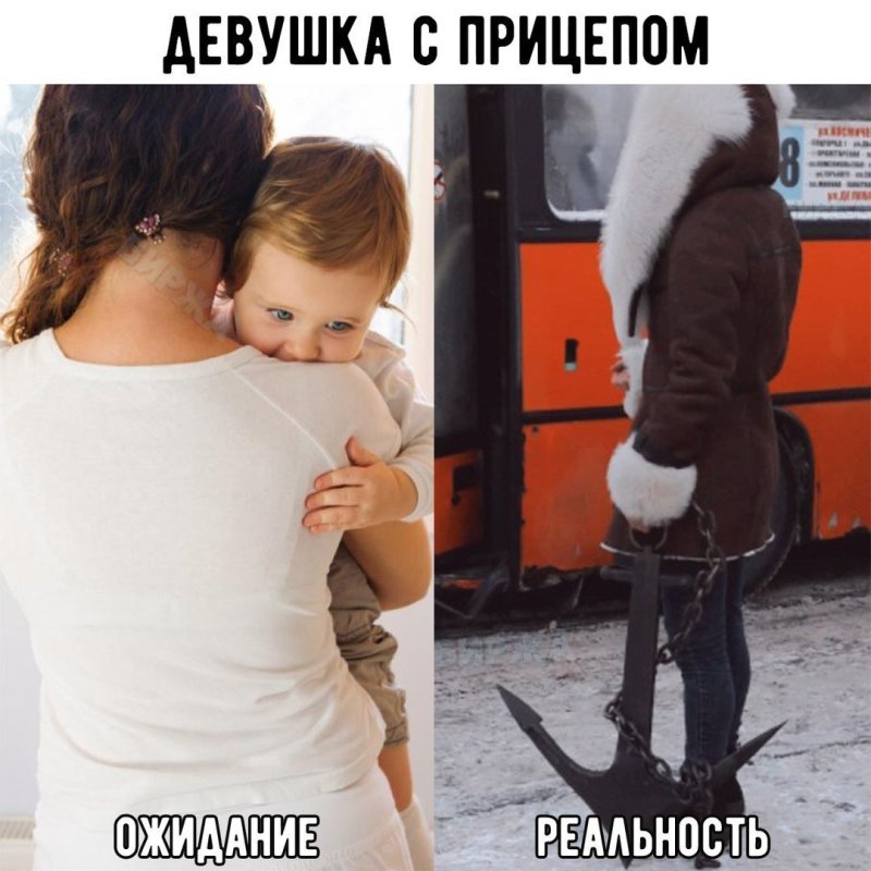 Девушка с прицепом