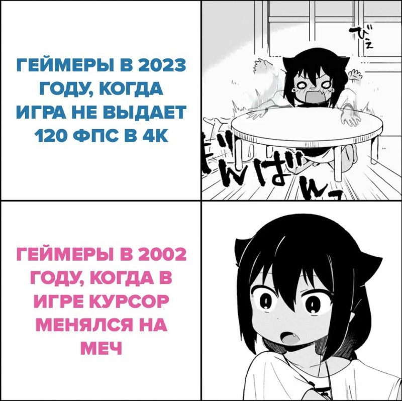 Аниме мемы 2023