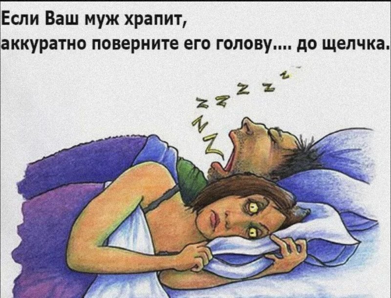 Спать картинки