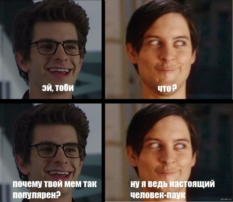 Мемы с людьми